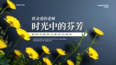 深蓝色小清新教师节通用PPT演示模板