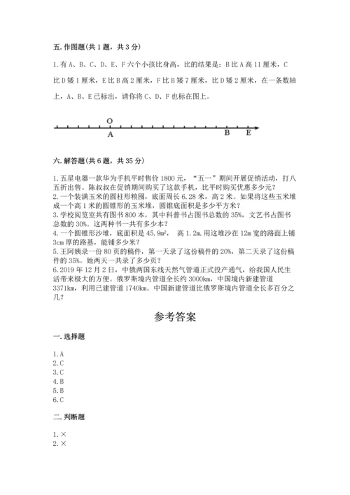 北师大版六年级下册数学期末测试卷附参考答案（名师推荐）.docx