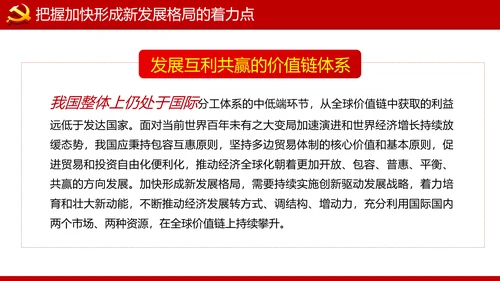 深入学习贯彻新时代中国特色社会主义思想