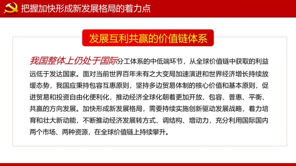 深入学习贯彻新时代中国特色社会主义思想