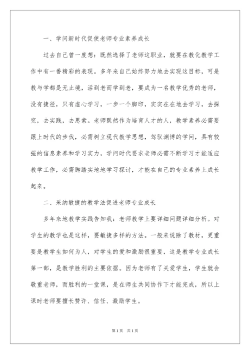 2022国培计划培训心得体会_2.docx