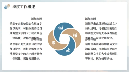 高山仰止全力以赴季度工作总结通用PPT模板