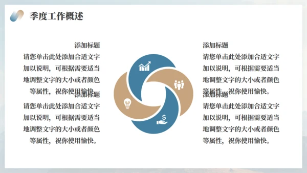 高山仰止全力以赴季度工作总结通用PPT模板
