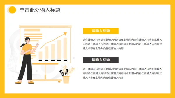 保险公司早会晨会例会通用PPT模版