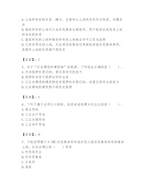 土地登记代理人之土地权利理论与方法题库及答案（全国通用）.docx
