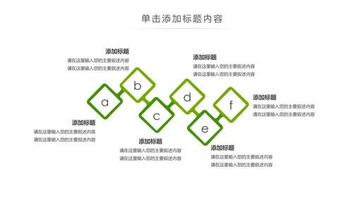 最美乡村旅游旅行新农村建设动态PPT模板