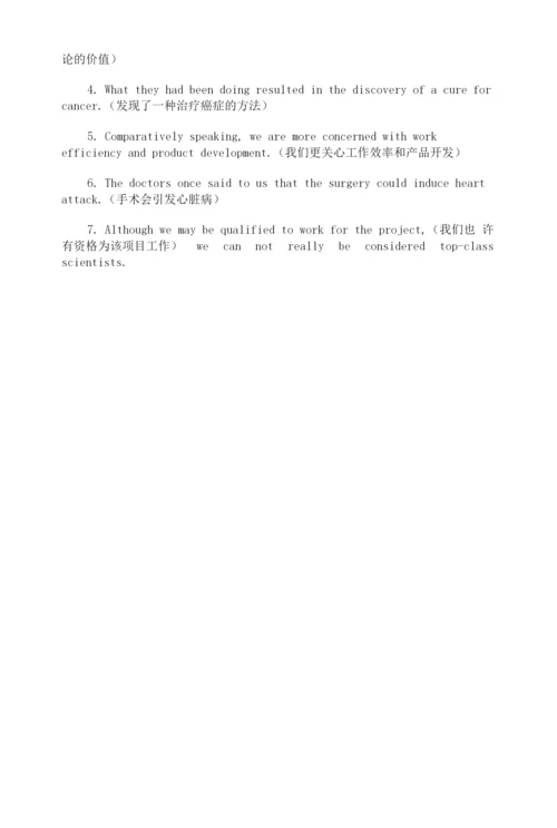大学英语3课文翻译答案.docx