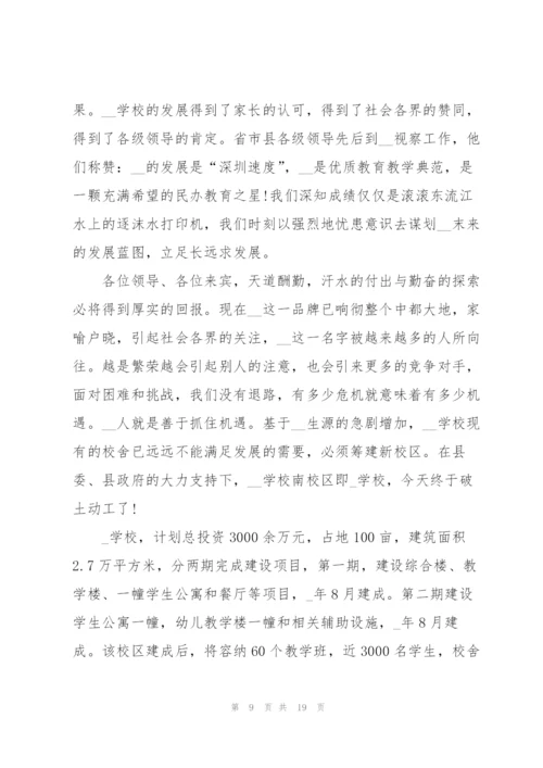 开工仪式致辞10篇.docx