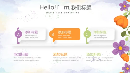 精美感恩主题班会PPT模