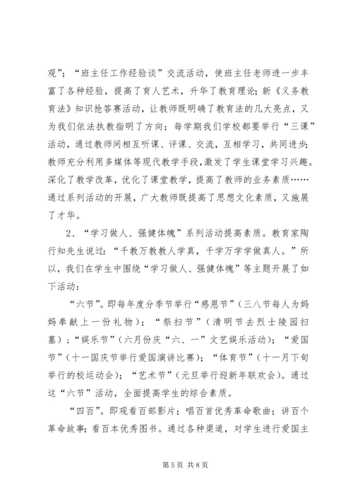 学校汇报材料1 (5).docx