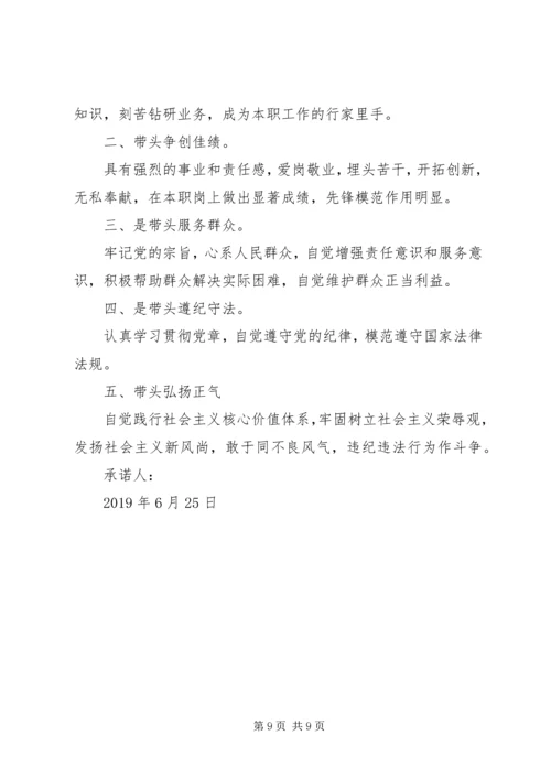 社区党员服务承诺书 (2).docx