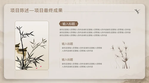 中国风部门年终总结PPT模板工作总结年终总结