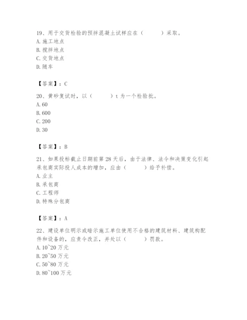 2024年材料员之材料员专业管理实务题库及参考答案（名师推荐）.docx