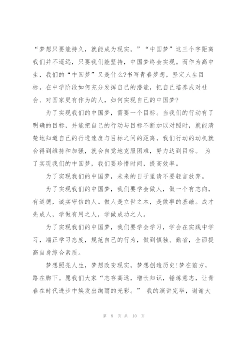 小学保护环境的中国梦主题演讲稿范文5篇.docx