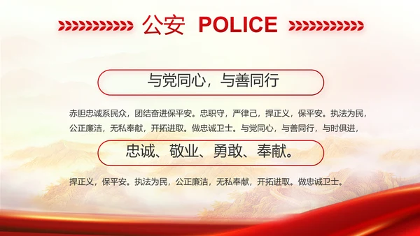 红色大气城管执法工作汇报动态PPT模板