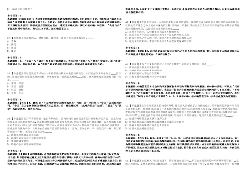 江西2022年07月江西赣州开发区建设投资集团有限公司子公司招聘12名工程技术人员强化冲刺卷贰3套附答案详解