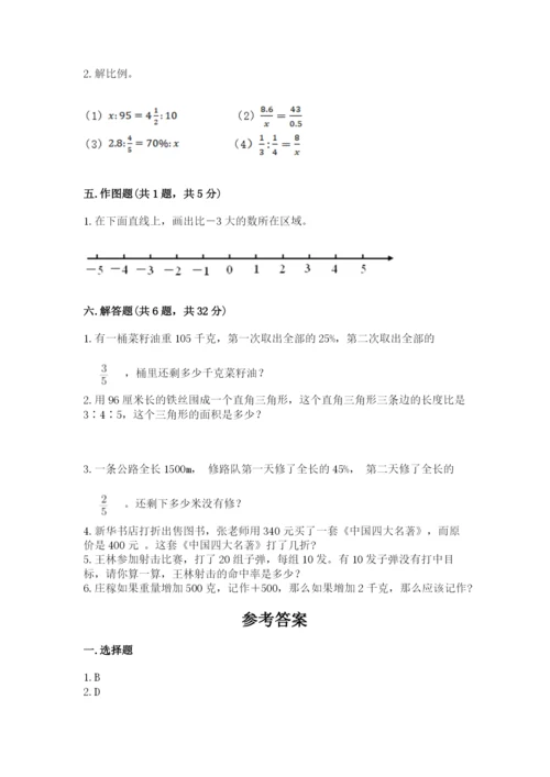 北宁市六年级下册数学期末测试卷附精品答案.docx