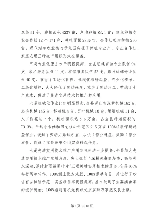 农业建设工作会上的讲话.docx