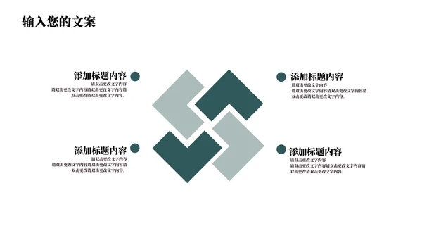 绿色中国风教育教学PPT模板