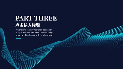 流体渐变企业培训团队管理通用PPT模板