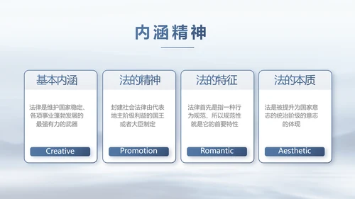 蓝色中国风法律讲座动态PPT模板
