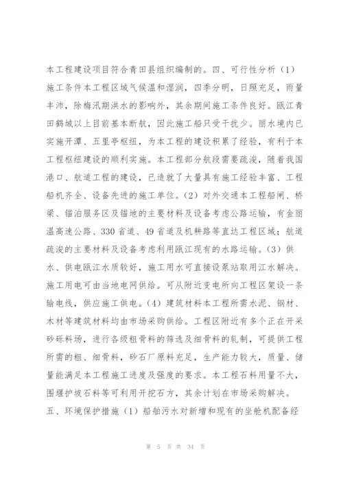 项目情况说明范文(7篇).docx