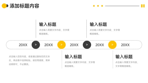 企业文化公司高效团队建设通用PPT模板