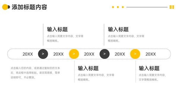 企业文化公司高效团队建设通用PPT模板
