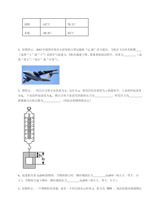 滚动提升练习重庆市巴南中学物理八年级下册期末考试专项测试练习题（解析版）.docx