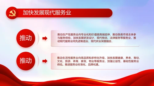 红色大气党建党支部年终工作总结PPT