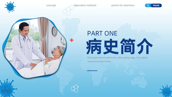 胆囊结石护理查房实拍商务PPT