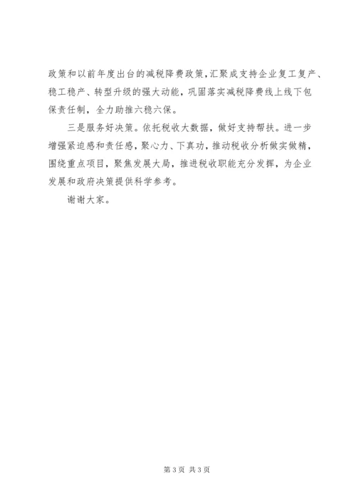 县税务局减税降费工作汇报材料.docx