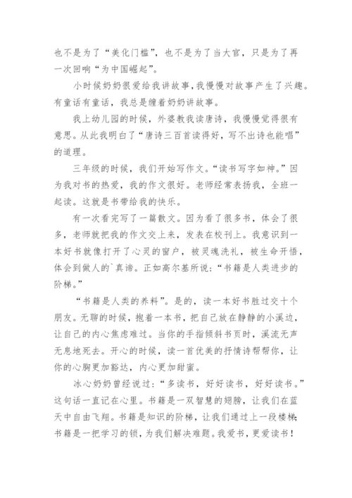 读书真好议论文.docx