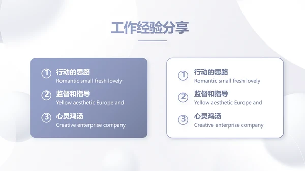 大气创意医美机构商业计划书活动策划PPT模板