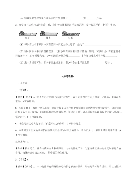 福建厦门市湖滨中学物理八年级下册期末考试专项测评试题（含详细解析）.docx