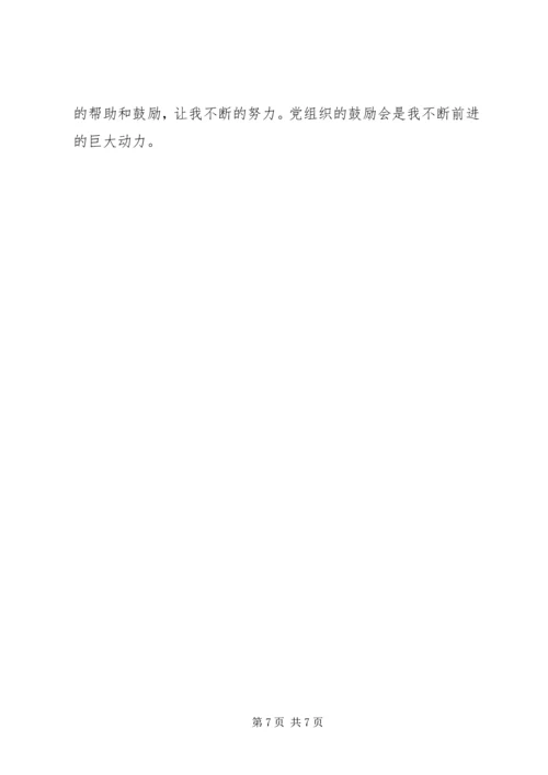 关于两会思想汇报范文.docx