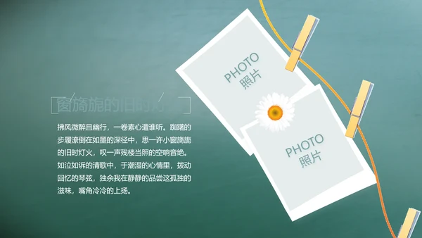 致青春毕业季大学毕业纪念册电子相册动态PPT