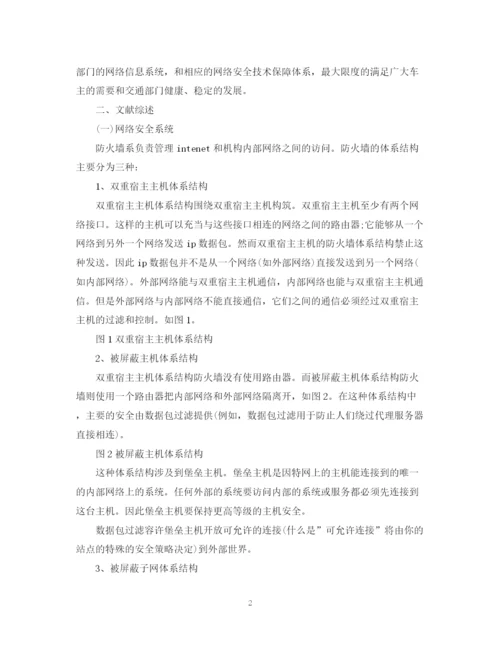 2023年浅谈研究生论文写作的格式及规范2.docx