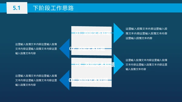 蓝色商务工作总结汇报通用PPT模板