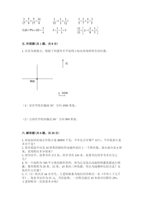 2022六年级上册数学期末测试卷及完整答案【网校专用】.docx