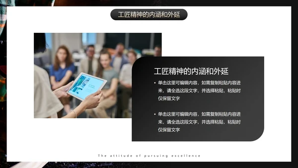 实景高级匠心筑梦企业公司培训PPT模板
