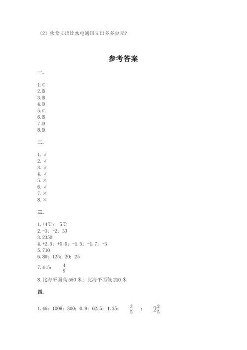 小学六年级数学摸底考试题附答案【轻巧夺冠】.docx
