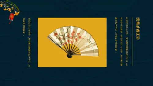 中秋月圆夜月饼通用PPT模板