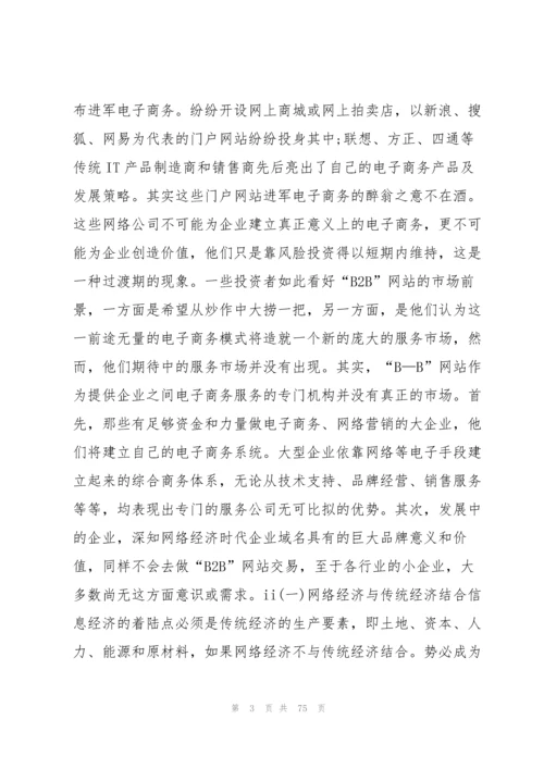 优秀论文范文5000字10篇.docx