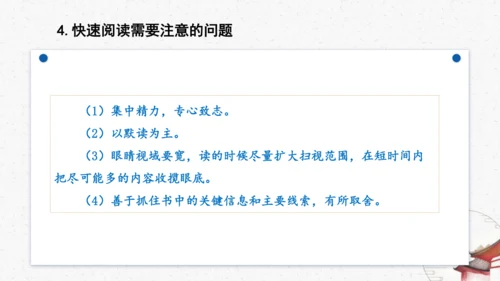 名著导读《海底两万里》教学课件-(同步教学)统编版语文七年级下册名师备课系列