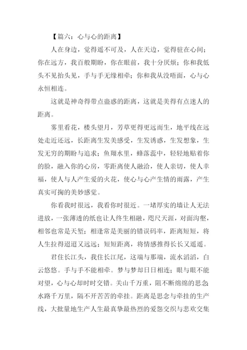 优秀作文500字0.docx