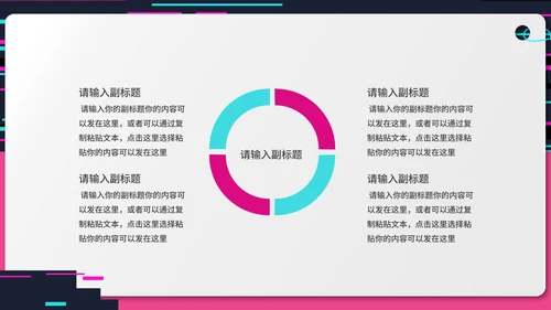 紫色插画风抖音推广方案PPT模板