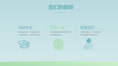 蓝色大气生物学主题班会PPT动态
