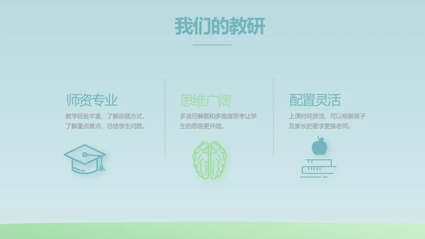蓝色大气生物学主题班会PPT动态