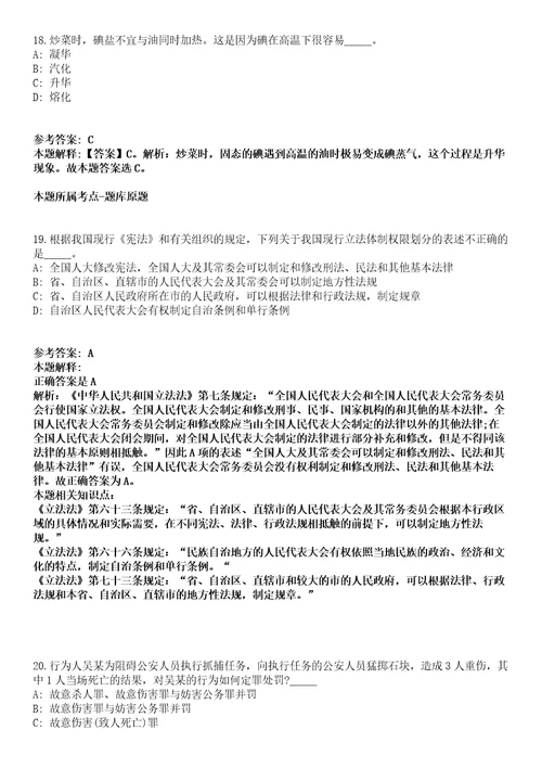 2021年11月安徽马鞍山市数据资源管理局及下属事业单位公开招聘编外聘用人员3人模拟题含答案附详解第66期